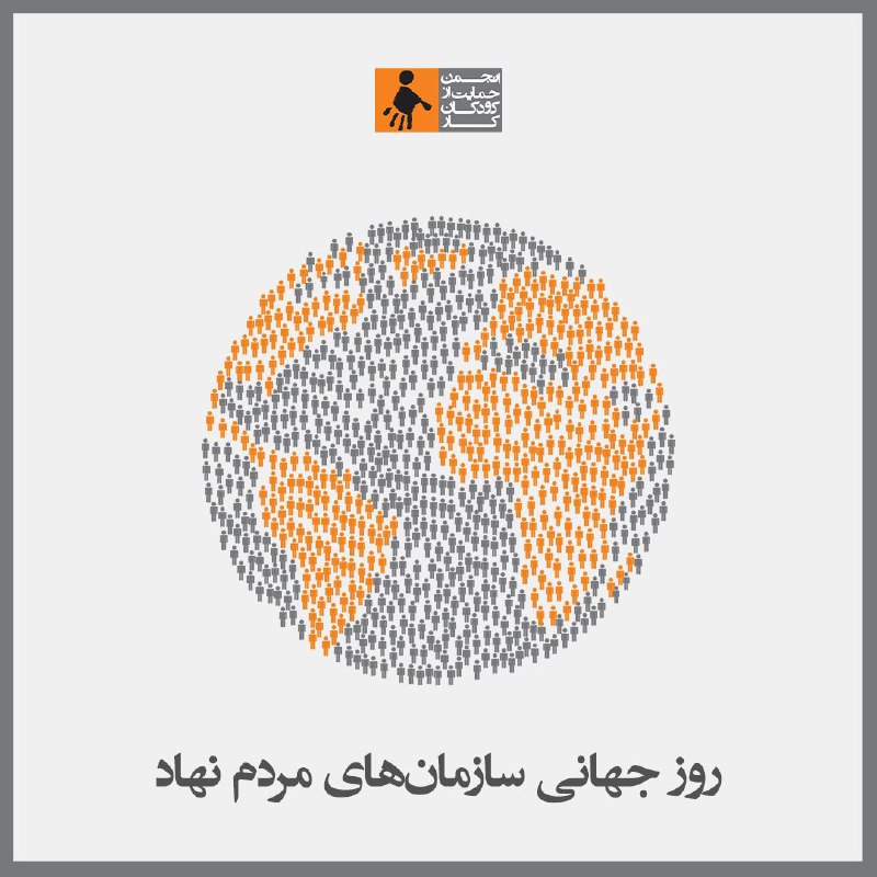 انجمن حمایت از کودکان کار