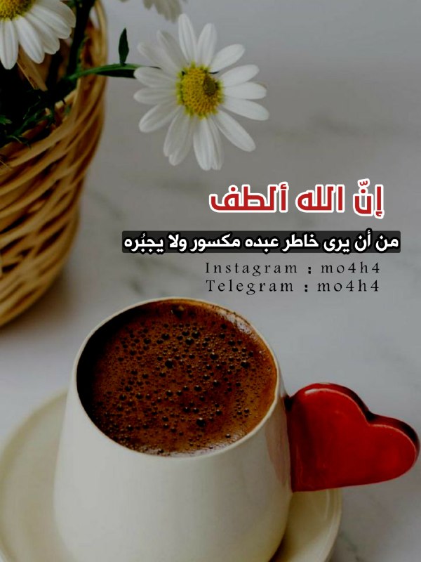 ***?******?***┇إن الله ألطف من أن يرى …