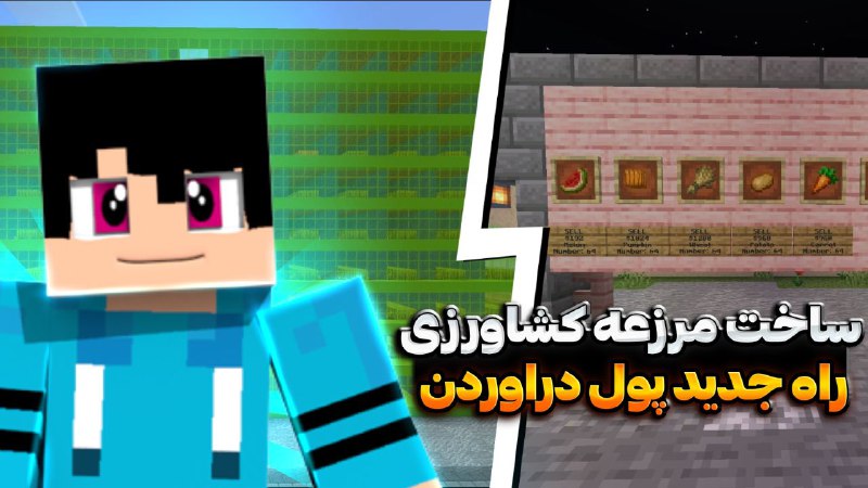 ***?*** | **ویدیوی آموزشی ساخت صفر …