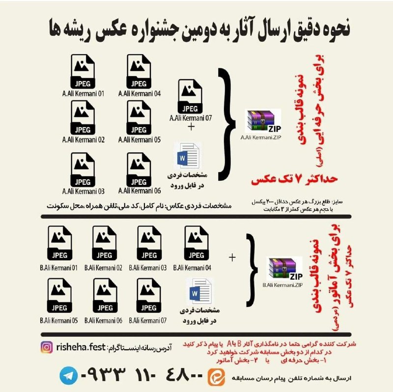 اطلاع‌رسانی کانون عکاسی افتو