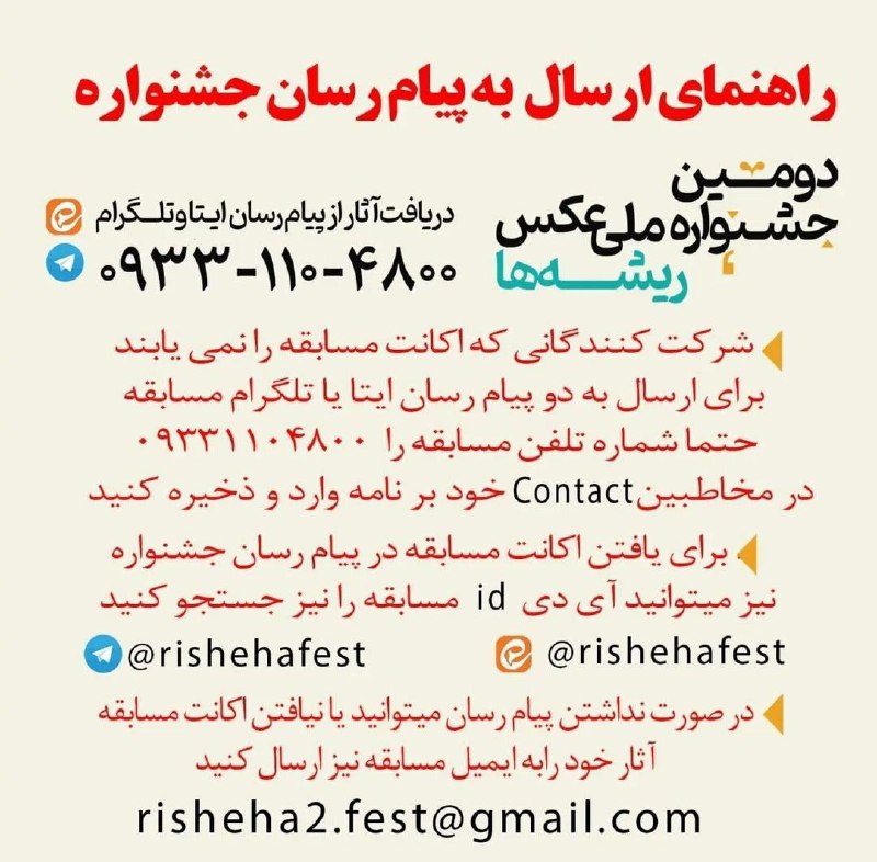 اطلاع‌رسانی کانون عکاسی افتو