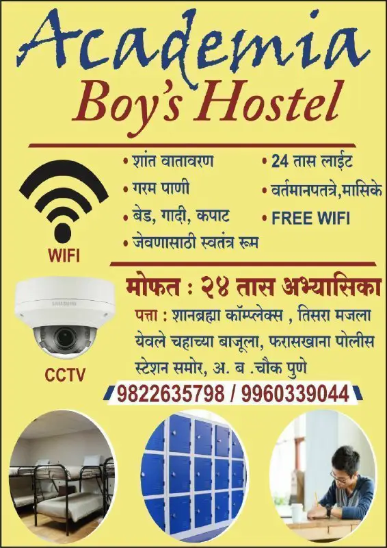 ***🏢*** Academia boys hostel ***🏢***