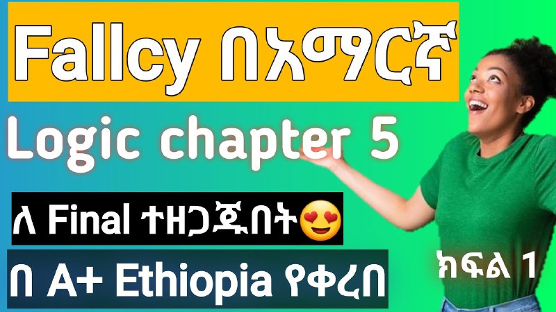 A+ Ethiopia