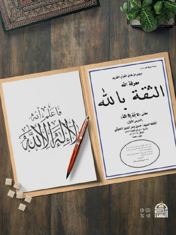 ما يجــزع الباطــل اذا قد شاف …