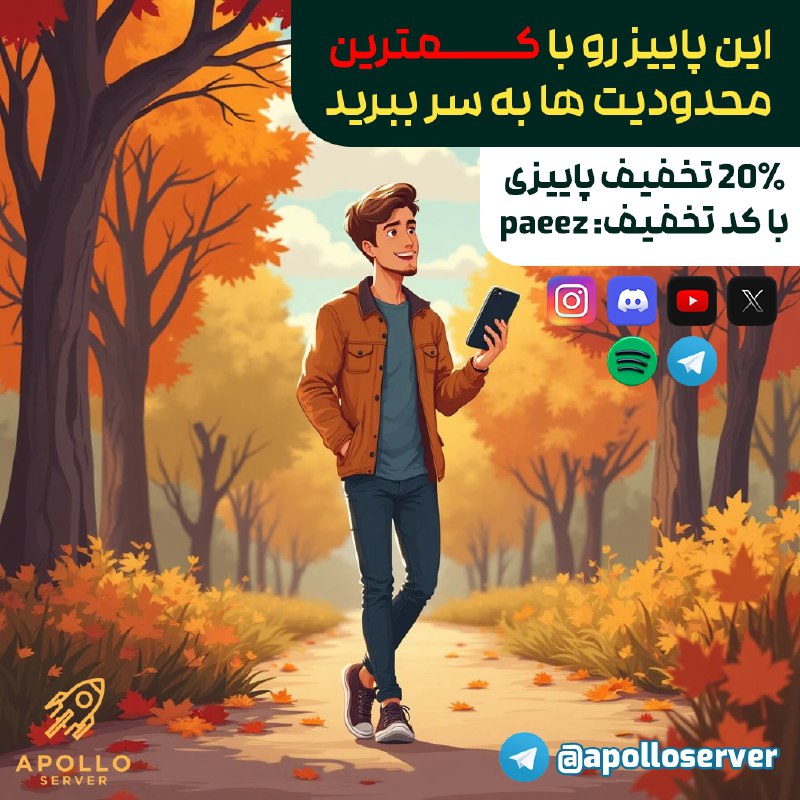 ***?*** **پاییز، فصل تغییرات و فرصت‌های …
