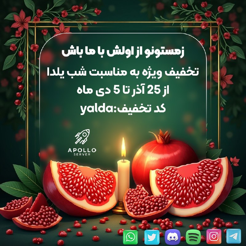 *****?***** **شب یلدا و آغاز زمستان …