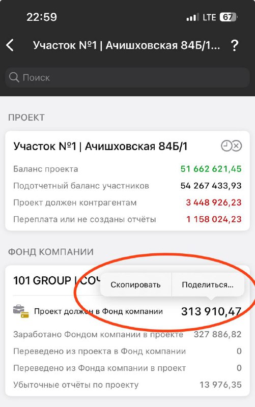 Обновление ***🔥*** iOS 1.0.142