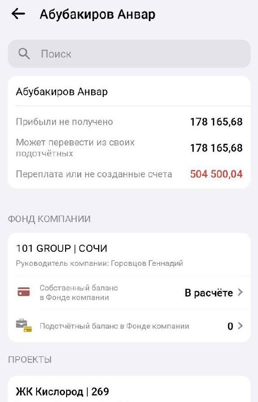 Обновление ***🔥*** на Android 1.8.36