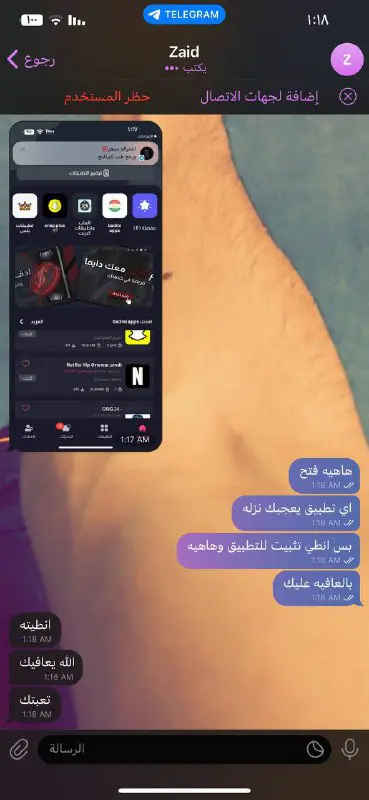 اقوى متجر تطبيقات✨
