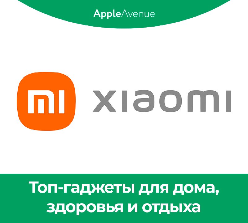 *****💥***** **ГАДЖЕТЫ XIAOMI: ЧТО ВЫБРАТЬ?**