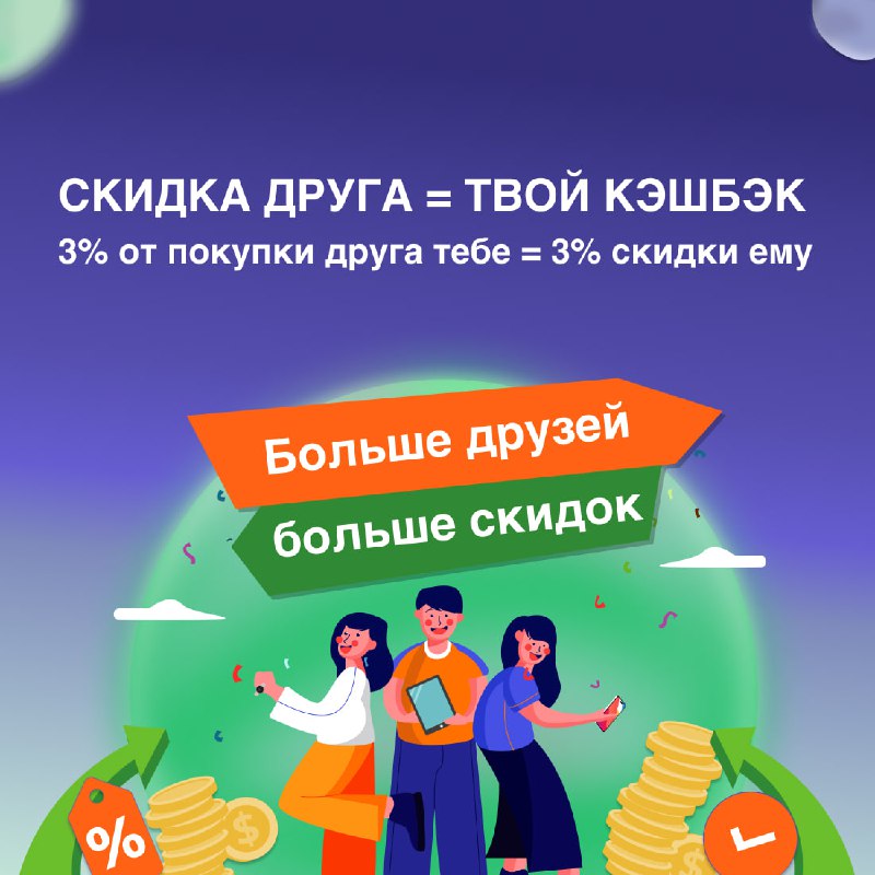 ***✨*** **БУМ —** [**РЕФЕРАЛЬНАЯ СИСТЕМА**](https://apple-avenue.ru/referral?utm_source=tg)