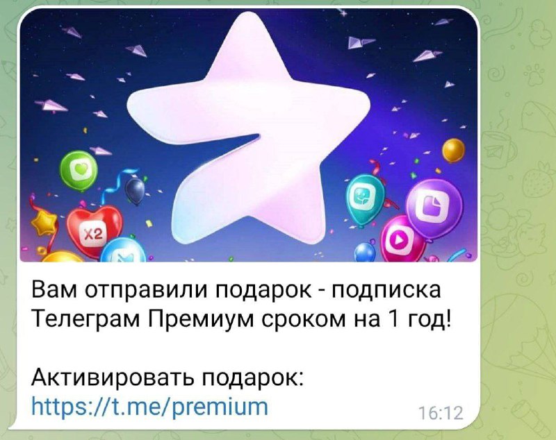 ***❗️*** В Telegram появилась новая схема …