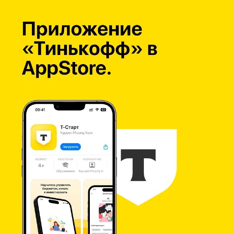 В App Store появилось [приложение Т-Старт](https://apps.apple.com/ru/app/t-start/id6476151601?l=en-GB). …