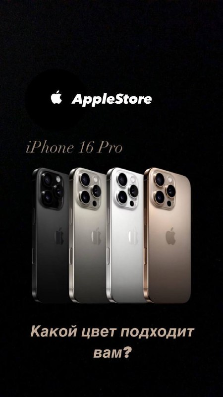 *****📲***iPhone 16 Pro**