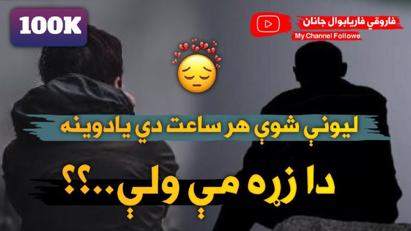 پښتو اپلیکېشنونه