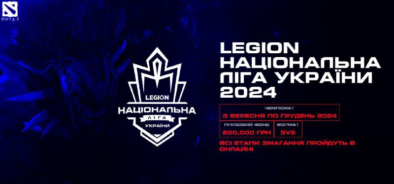 ***😈*** Розпочався великий турнір "LEGION" тому …