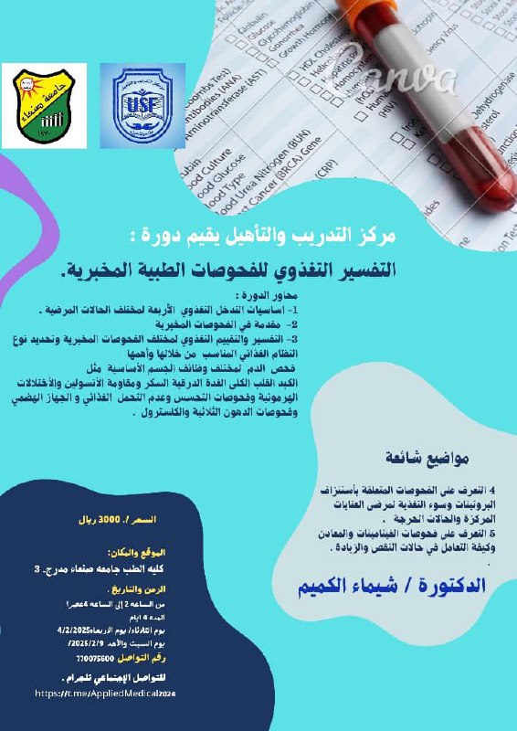# لتذكير غدا الثلاثاء بدايه الدورة …