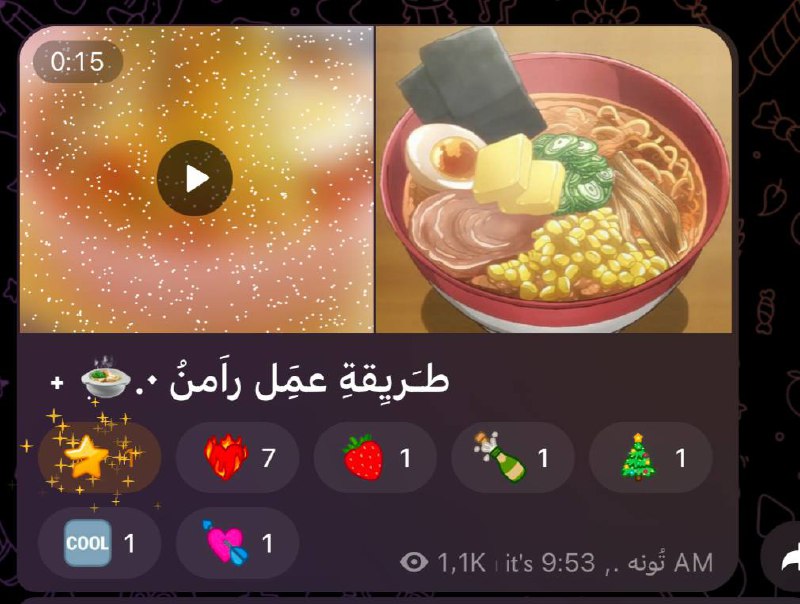 - ⊹ تـبي وصفـة الرامن حـق …