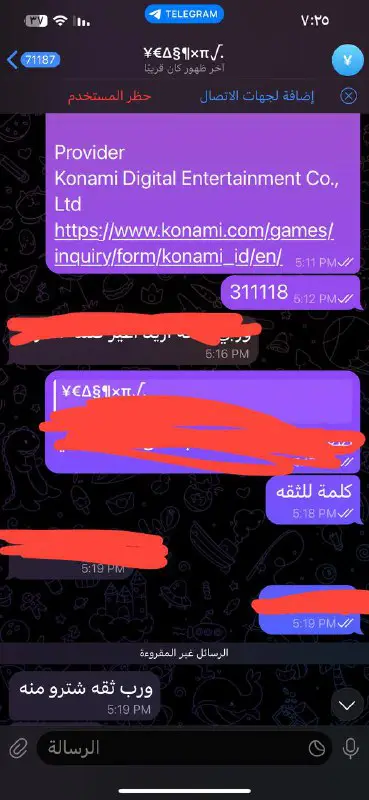 دليل ثقه رينگ
