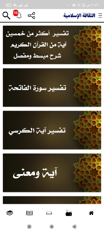 جديد تفسير أكثر من خمسين آية …