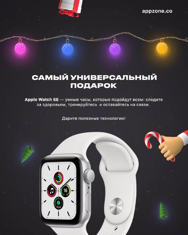 appzone.co Красноярск