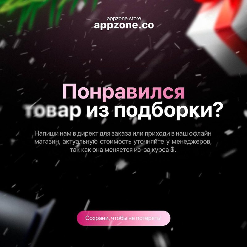 appzone.co Казань