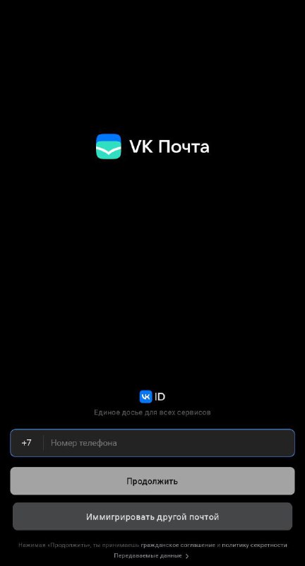 ***🛠*** **Вышло обновление модификации VK Почта …