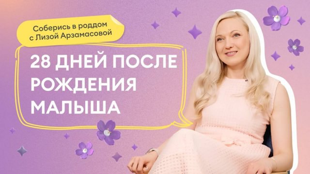 ***🎀*****Первые дни, первый месяц, первый год …