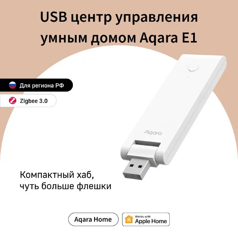 Aqara.ru | Умный дом