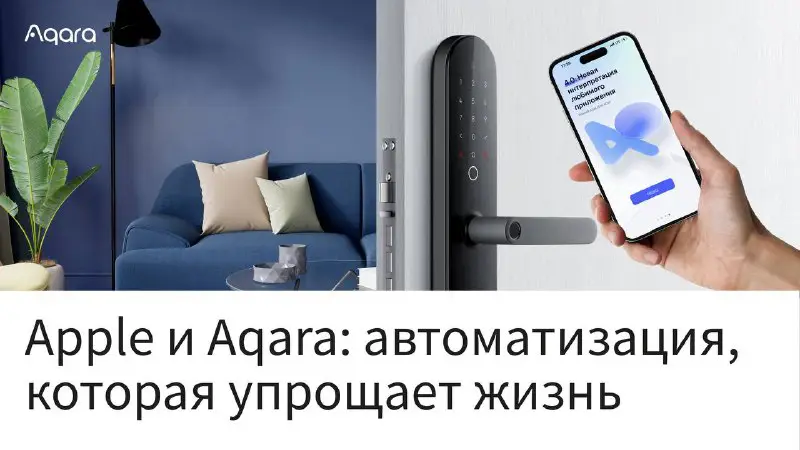 Приложение Apple «Дом» позволяет пользователям IOS …