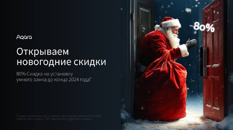 ***🎄*****Открываем новогодние скидки!**