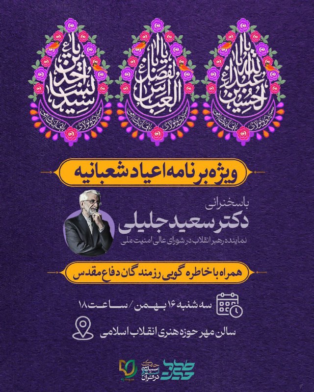 ***📣*** **بیستمین جلسه‌** از دور جدید …