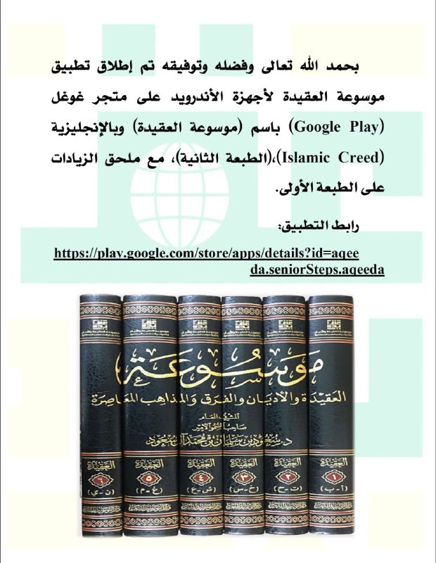 رابط التطبيق