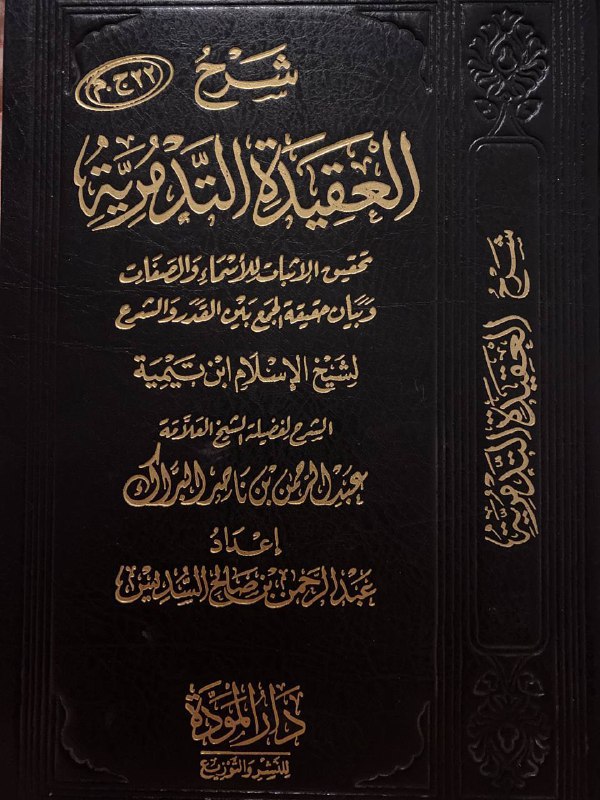 **كان من أحسن كتب الشيخ** **ابو …