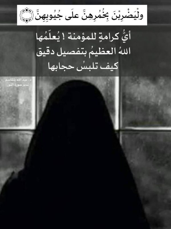 مدرسة العقيلة زينب الكبرى عليها السلام