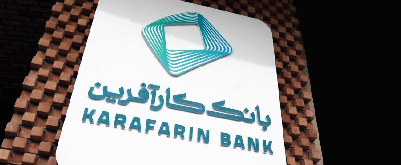 ***?*****بانک کارآفرین چقدر ملک دارد؟**