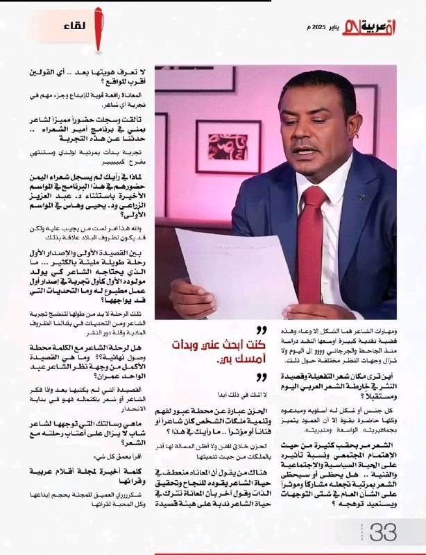 مجلة أقلام عربية