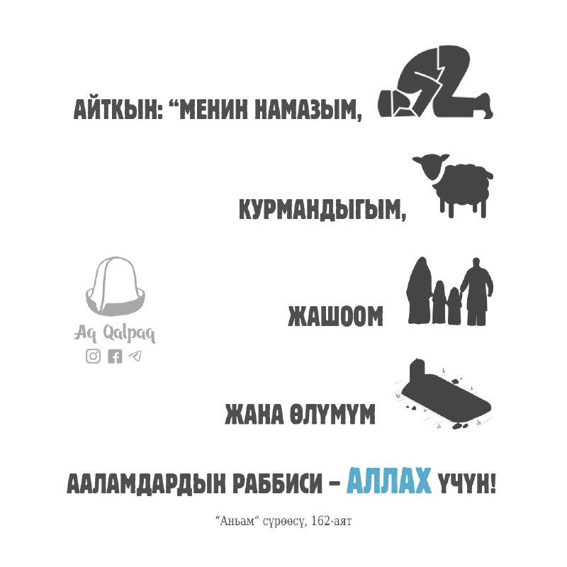 Ак Калпак