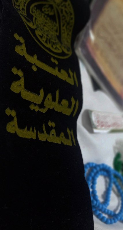 لجن بعده الأمل بروحي ياعلي