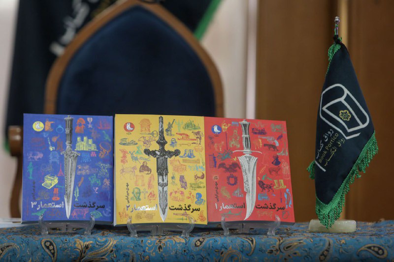 موسسه جوانان آستان قدس رضوی