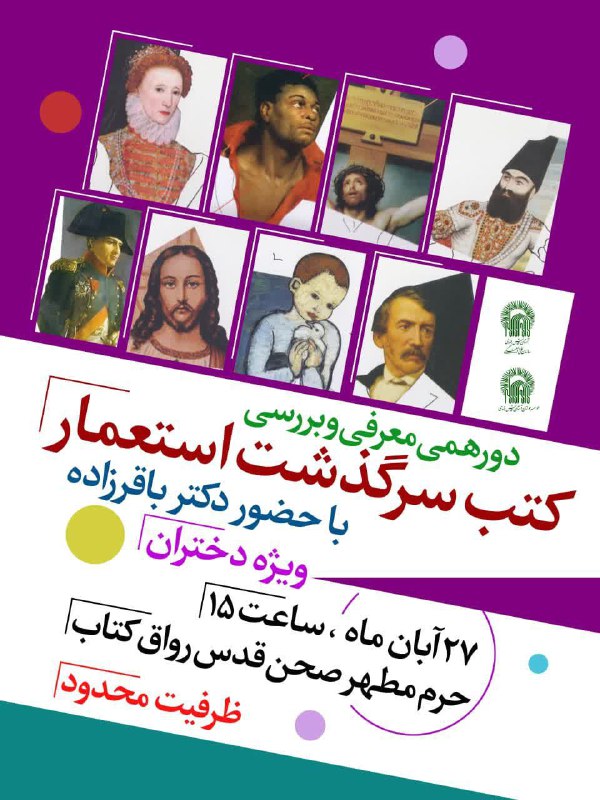 موسسه جوانان آستان قدس رضوی