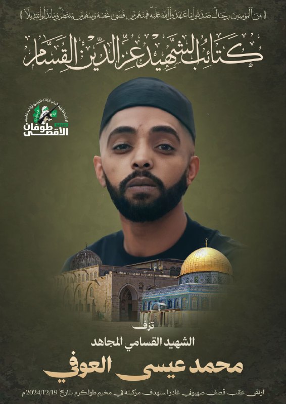 طوفان الٲقصى المبارك ??