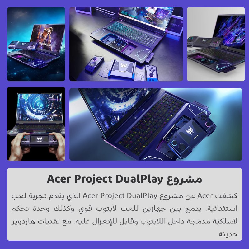 مشروع Acer الجديد يشد أنظار الجميع …