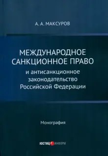 К сожалению, введенные в отношении РФ …