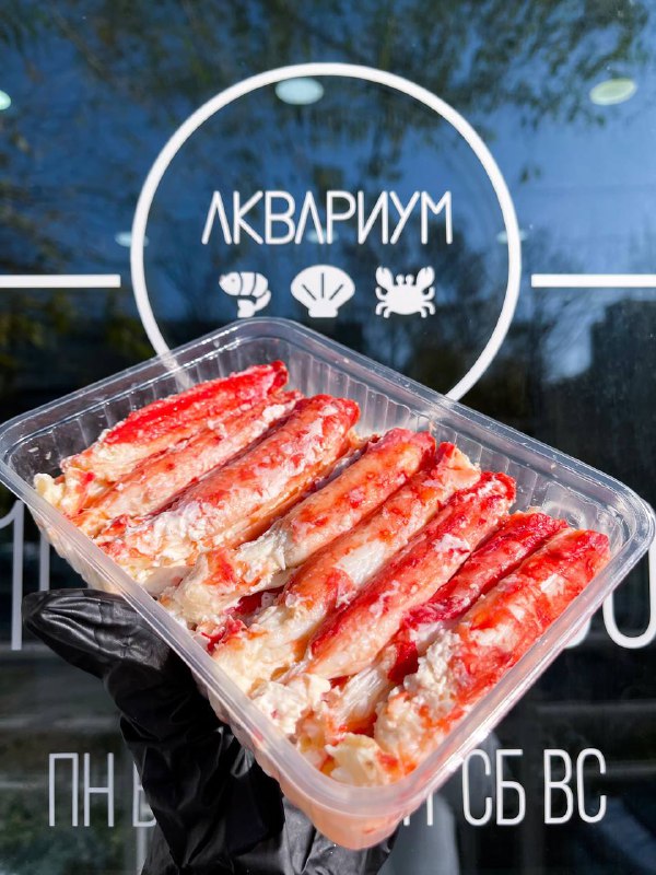 ***🥰***Парная фаланга Камчатского краба (8-10 см)