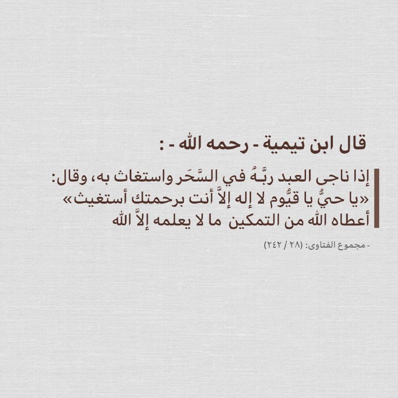 أقوال السلف