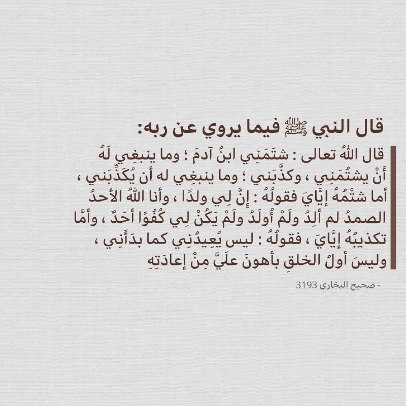 أقوال السلف