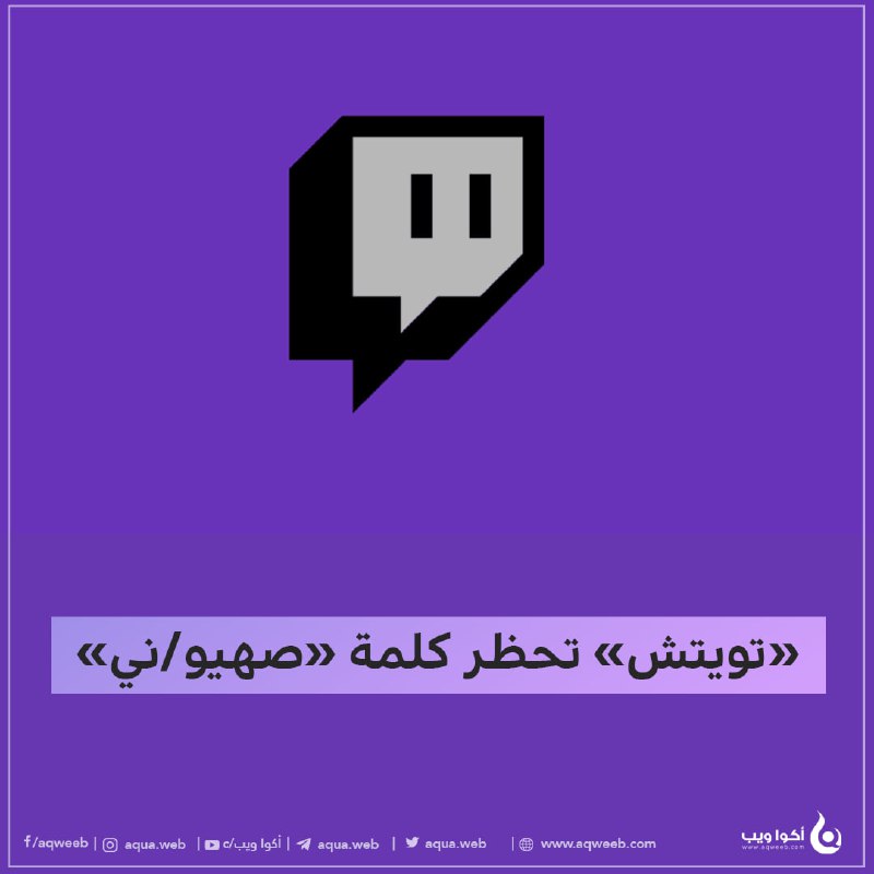 إن كنت تشاهد بثوث مباشرة على …