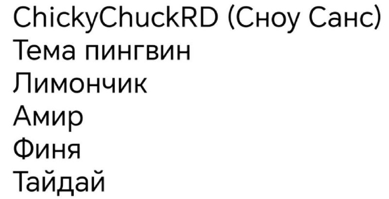 Я вот не понимаю этот список …