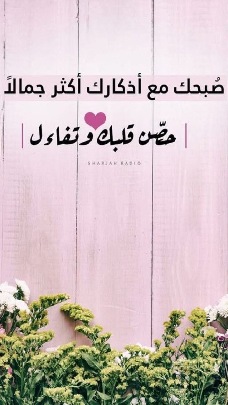 🌙 أرح سمعك🌙